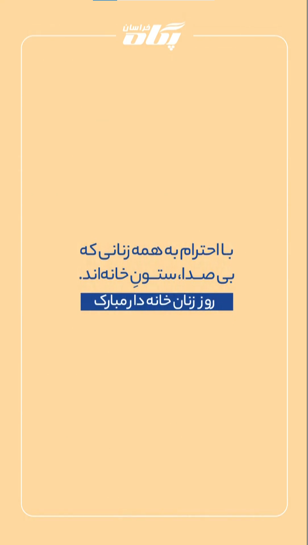 پگاه