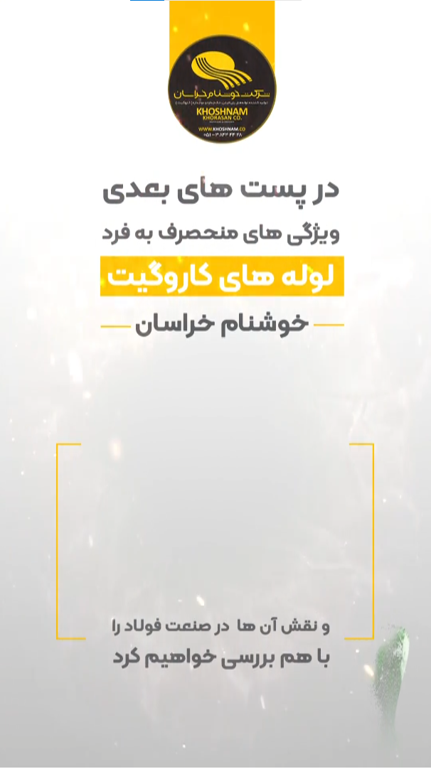 خوش نام خراسان