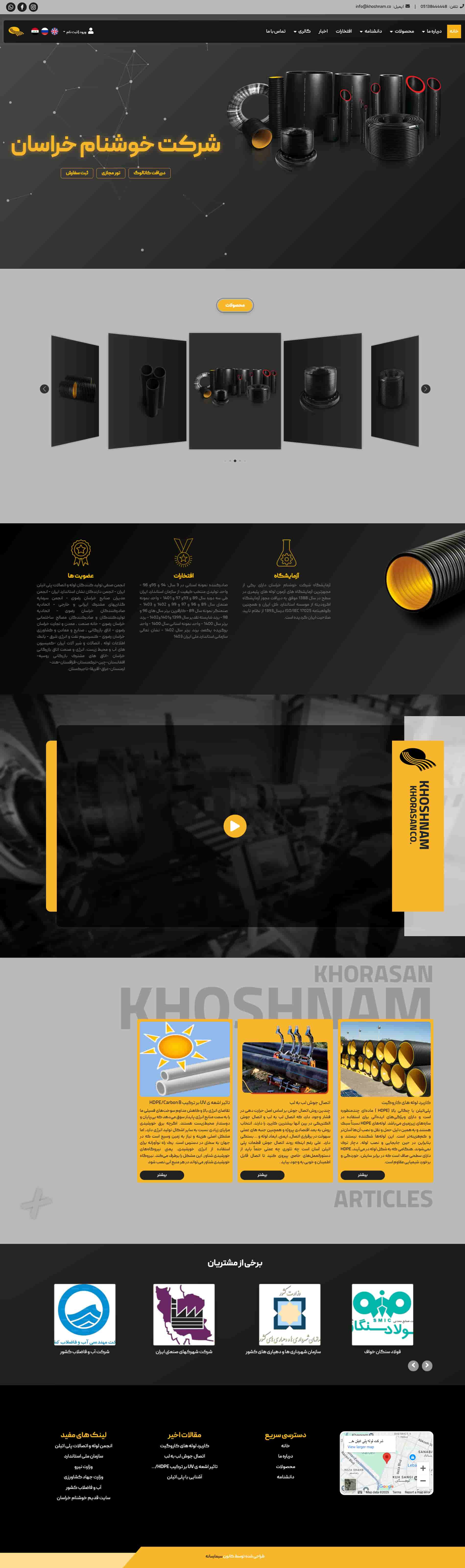 خوشنام خراسان