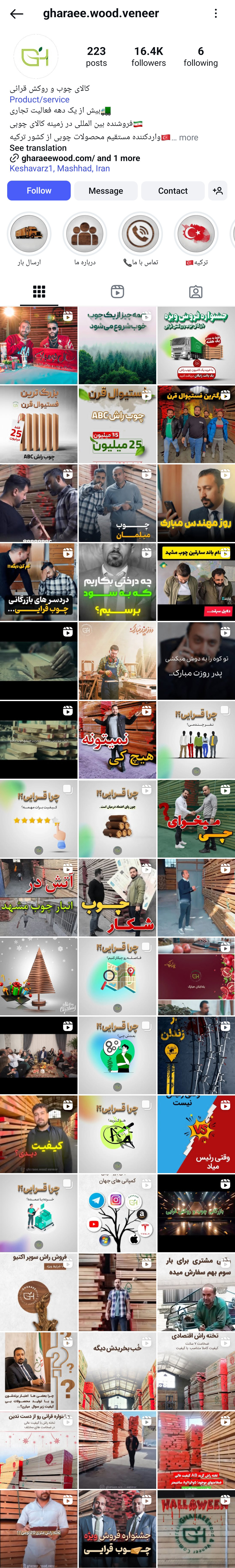 کالای چوب  و روکش قرائی