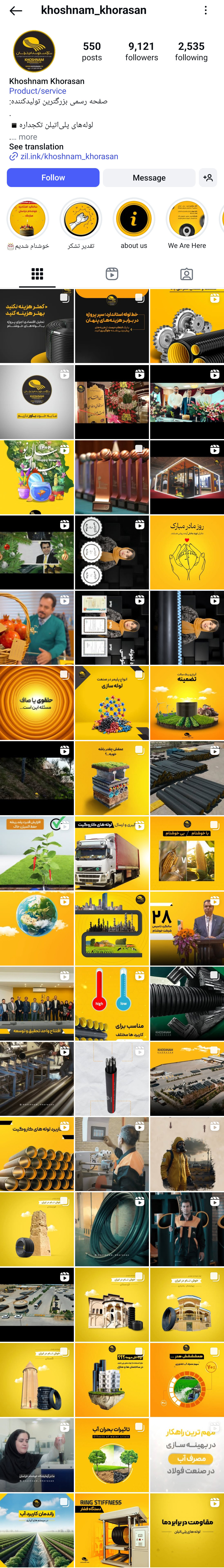 خوشنام خراسان